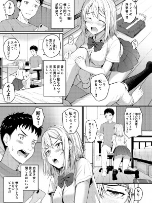 [フェチズムポケット (よろず)] 絶対幼馴染宣言 (オリジナル) [DL版]_024