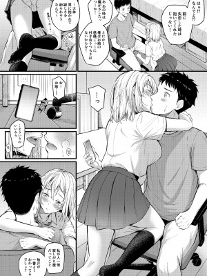 [フェチズムポケット (よろず)] 絶対幼馴染宣言 (オリジナル) [DL版]_025