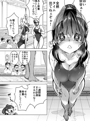 [フェチズムポケット (よろず)] 絶対幼馴染宣言 (オリジナル) [DL版]_034