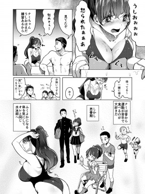 [フェチズムポケット (よろず)] 絶対幼馴染宣言 (オリジナル) [DL版]_035