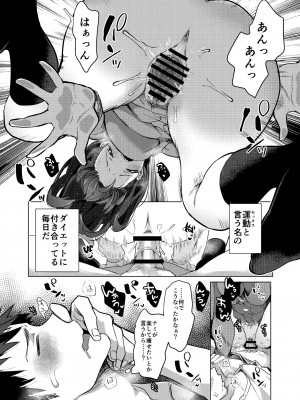 [フェチズムポケット (よろず)] 絶対幼馴染宣言 (オリジナル) [DL版]_038