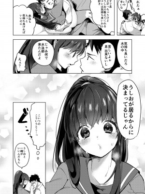 [フェチズムポケット (よろず)] 絶対幼馴染宣言 (オリジナル) [DL版]_039