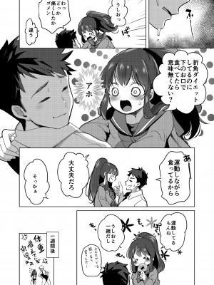 [フェチズムポケット (よろず)] 絶対幼馴染宣言 (オリジナル) [DL版]_043