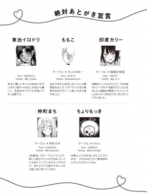 [フェチズムポケット (よろず)] 絶対幼馴染宣言 (オリジナル) [DL版]_044