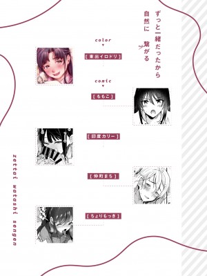 [フェチズムポケット (よろず)] 絶対幼馴染宣言 (オリジナル) [DL版]_046