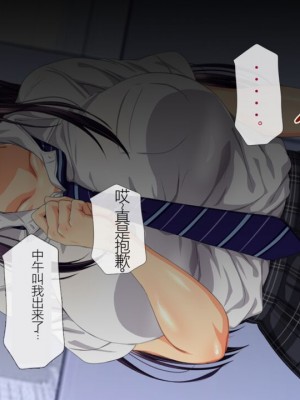 [安楽街] 親友(オス)に染められた幼馴染~家族より大切な少女の変貌~_0099_02_05