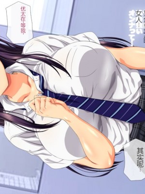 [安楽街] 親友(オス)に染められた幼馴染~家族より大切な少女の変貌~_0101_02_07