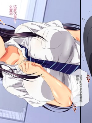 [安楽街] 親友(オス)に染められた幼馴染~家族より大切な少女の変貌~_0104_02_10