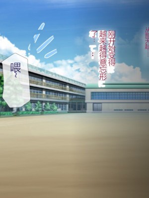 [安楽街] 親友(オス)に染められた幼馴染~家族より大切な少女の変貌~_0197_04_00