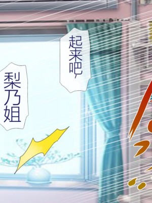 [安楽街] 親友(オス)に染められた幼馴染~家族より大切な少女の変貌~_0345_06_44