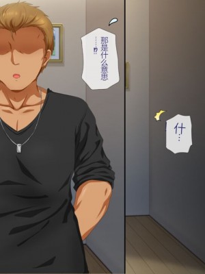 [安楽街] 親友(オス)に染められた幼馴染~家族より大切な少女の変貌~_0387_07_35