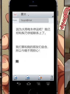 [安楽街] 親友(オス)に染められた幼馴染~家族より大切な少女の変貌~_0422_07_70