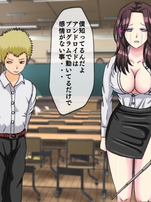 [搾精研究所(桃マニア)] 無限射精拷問 7_005