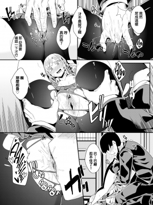 [yumoteliuce] 変幻自在のヒュプノティスト (COMIC BAVEL 2016年5月號) [beamsinbox漢化][無修正]_08
