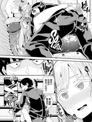 [yumoteliuce] 変幻自在のヒュプノティスト (COMIC BAVEL 2016年5月號) [beamsinbox漢化][無修正]_12