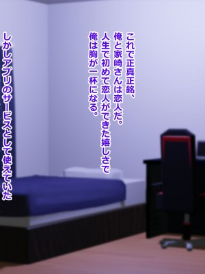 [重厚長太産業 (重厚長太)] 性活支援!2童貞男が後輩女子と毎日濃厚セックスして孕ませるまで編_11_0001