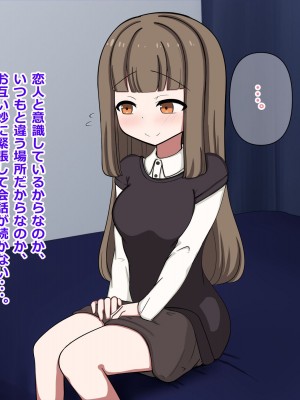 [重厚長太産業 (重厚長太)] 性活支援!2童貞男が後輩女子と毎日濃厚セックスして孕ませるまで編_11_0004