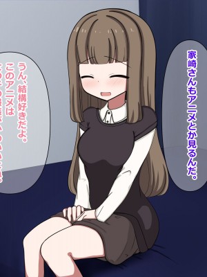 [重厚長太産業 (重厚長太)] 性活支援!2童貞男が後輩女子と毎日濃厚セックスして孕ませるまで編_11_0006