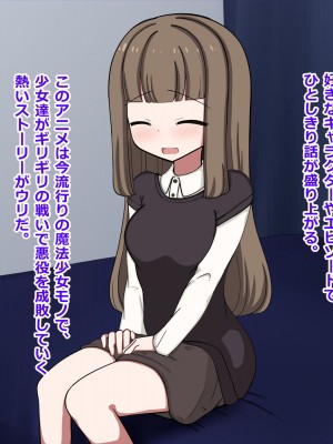 [重厚長太産業 (重厚長太)] 性活支援!2童貞男が後輩女子と毎日濃厚セックスして孕ませるまで編_11_0007