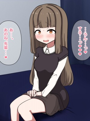 [重厚長太産業 (重厚長太)] 性活支援!2童貞男が後輩女子と毎日濃厚セックスして孕ませるまで編_11_0012