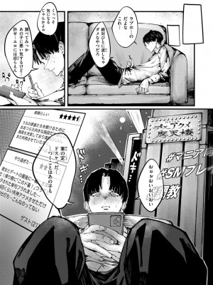 コミックゼロス #113 [DL版]_040