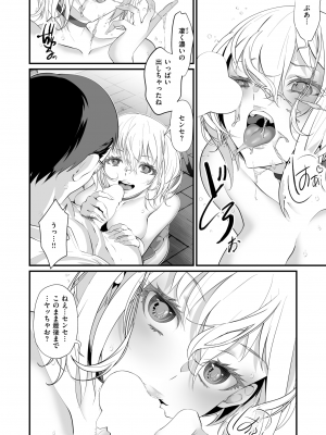コミックゼロス #113 [DL版]_169
