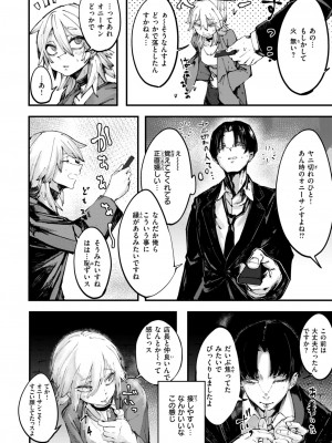 コミックゼロス #113 [DL版]_043