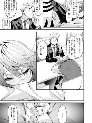 コミックゼロス #113 [DL版]_015