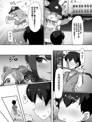 [嗜好立派 (しこりぱ)] けものサウナ2 (けものフレンズ) [中国翻訳] [DL版]_05