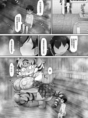 [嗜好立派 (しこりぱ)] けものサウナ2 (けものフレンズ) [中国翻訳] [DL版]_06