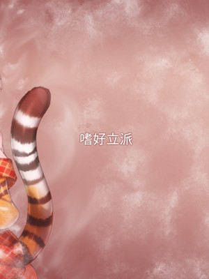 [嗜好立派 (しこりぱ)] けものサウナ2 (けものフレンズ) [中国翻訳] [DL版]_33