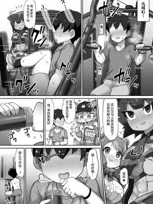 [嗜好立派 (しこりぱ)] けものサウナ2 (けものフレンズ) [中国翻訳] [DL版]_13