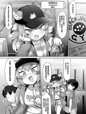 [嗜好立派 (しこりぱ)] けものサウナ2 (けものフレンズ) [中国翻訳] [DL版]_03