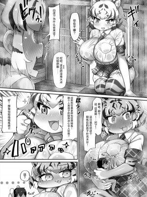 [嗜好立派 (しこりぱ)] けものサウナ2 (けものフレンズ) [中国翻訳] [DL版]_09