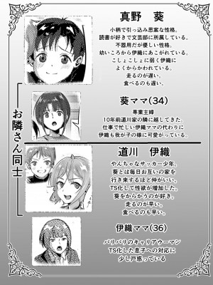 [どぶCHANG帝国 (どぶ)]  発情が止まらないTS幼馴染とSEXする_02
