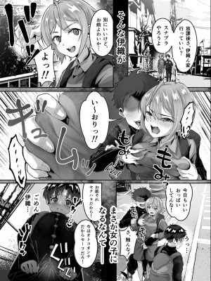 [どぶCHANG帝国 (どぶ)]  発情が止まらないTS幼馴染とSEXする_06