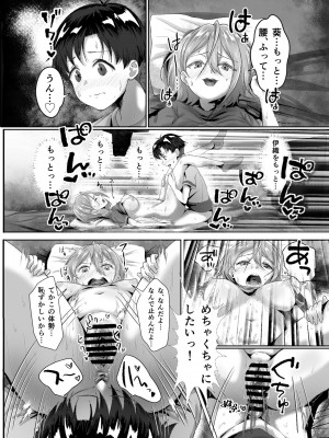[どぶCHANG帝国 (どぶ)]  発情が止まらないTS幼馴染とSEXする_15