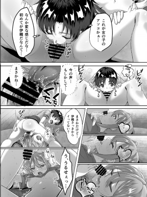 [どぶCHANG帝国 (どぶ)]  発情が止まらないTS幼馴染とSEXする_11