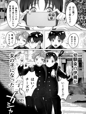 [どぶCHANG帝国 (どぶ)]  発情が止まらないTS幼馴染とSEXする_03