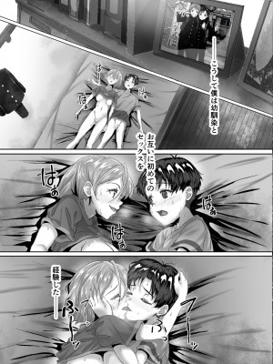 [どぶCHANG帝国 (どぶ)]  発情が止まらないTS幼馴染とSEXする_20