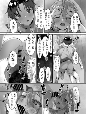 [どぶCHANG帝国 (どぶ)]  発情が止まらないTS幼馴染とSEXする_10