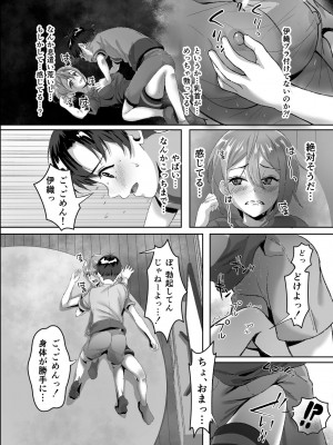[どぶCHANG帝国 (どぶ)]  発情が止まらないTS幼馴染とSEXする_09