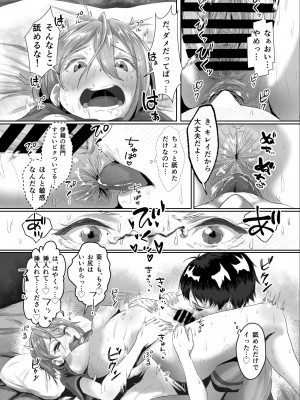[どぶCHANG帝国 (どぶ)]  発情が止まらないTS幼馴染とSEXする_16