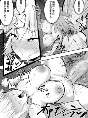 [ペンと魔法] 雌犬催○怪談～学校の怪談を調べていたらペットになってました～ [中国翻訳]_13