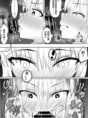 [ペンと魔法] 雌犬催○怪談～学校の怪談を調べていたらペットになってました～ [中国翻訳]_09