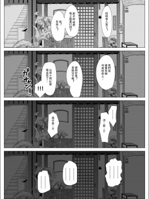 [北沢産業 (ktzw)] かのははシリーズ 1-5 [中国翻訳]_05-60