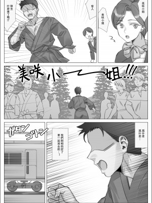 [北沢産業 (ktzw)] かのははシリーズ 1-5 [中国翻訳]_05-50