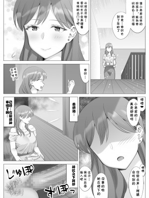 [北沢産業 (ktzw)] かのははシリーズ 1-5 [中国翻訳]_03-45