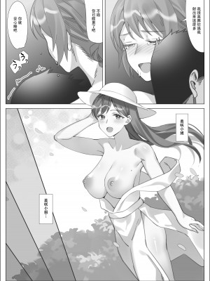 [北沢産業 (ktzw)] かのははシリーズ 1-5 [中国翻訳]_05-48