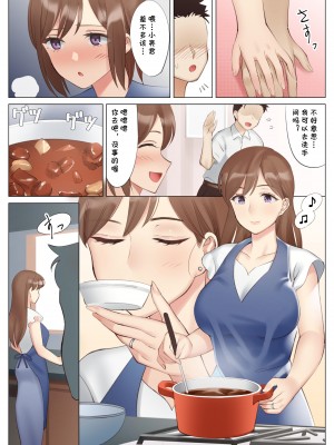 [北沢産業 (ktzw)] かのははシリーズ 1-5 [中国翻訳]_04-05